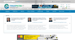Desktop Screenshot of global61.ru